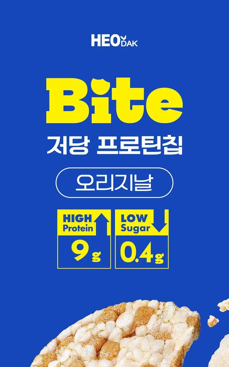 [허닭BITE] 실온 저당 프로틴칩 50g 2종 8개입 상세페이지 13